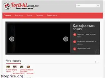 torti-ki.com.ua