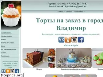 tortik33.ru