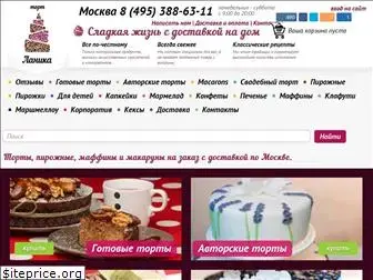 tortlanika.ru