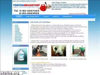 tortonkrungthep.com