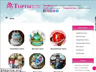 tortu.od.ua