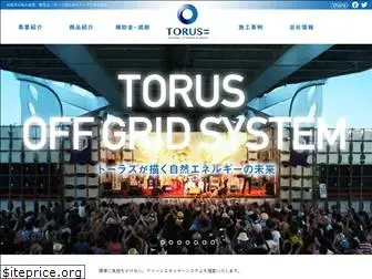 torus-i.co.jp