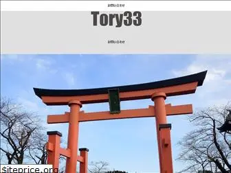 tory33.com
