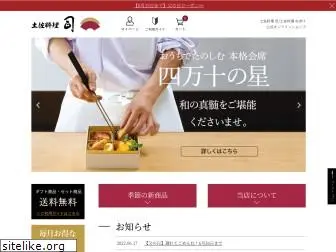 tosakatsuo.com