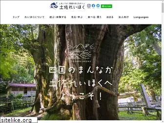 tosareihoku-kanko.com
