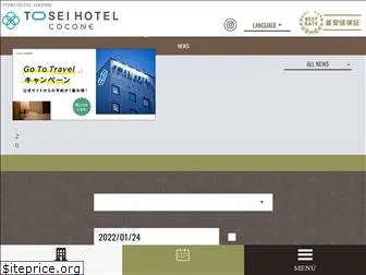 tosei-hotel.co.jp