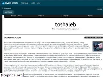 toshaleb.livejournal.com