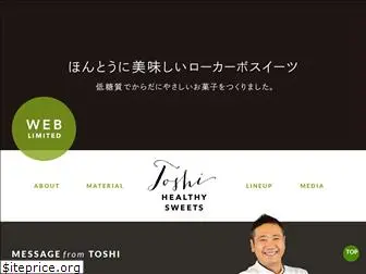 toshi-hs.jp