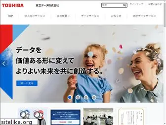 toshiba-data.co.jp