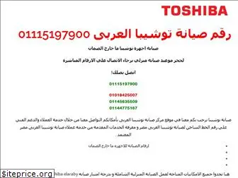 toshiba-egypt.one