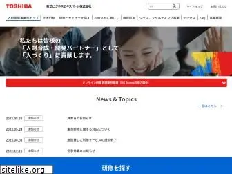 toshiba-hrd.co.jp