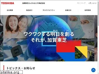 toshiba-kaga.co.jp