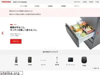 toshiba-lifestyle.co.jp