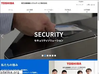 toshiba-tass.co.jp