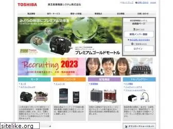 toshiba-tips.co.jp