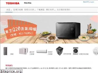 toshiba.com.hk