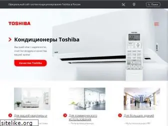 toshibaaircon.ru