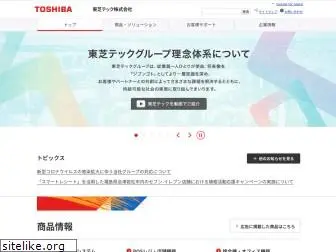 toshibatec.co.jp