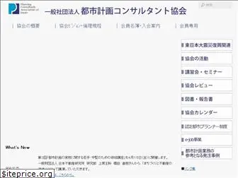 www.toshicon.or.jp