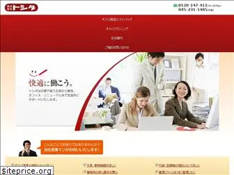 toshida-inc.co.jp