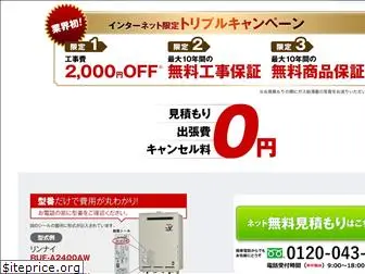 toshigas.com