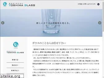 toshima-glass.co.jp