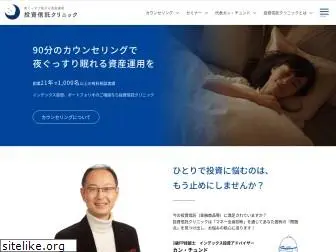 toshin-clinic.com