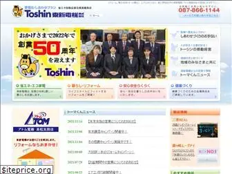 toshin-e.com