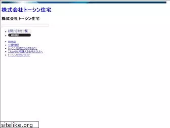 toshin-h.co.jp