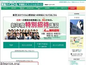 toshin-hiratsuka.com
