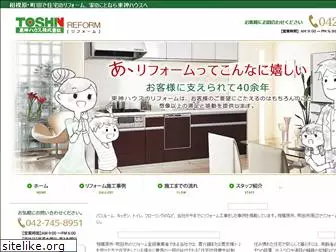 toshin-house-re.com
