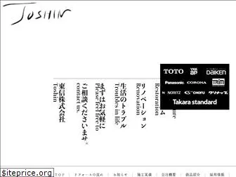 toshin-oita.com