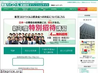 toshin-shinurayasu.com