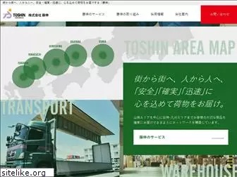 toshin-truck.com