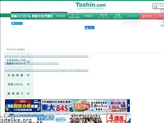 toshin.com