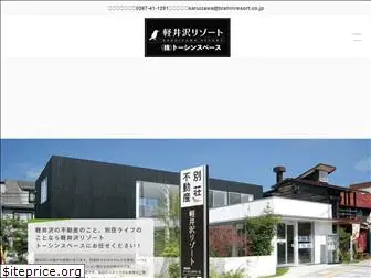 toshinresort.co.jp