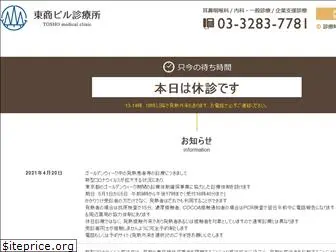 tosho-clinic.com