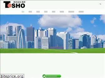 tosho-ltd.com