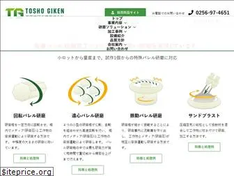 toshogiken.co.jp