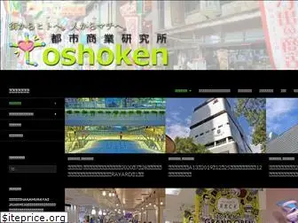 toshoken.com