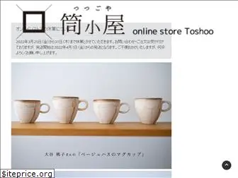 toshoo.net