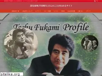 toshu-fukami-fan.info
