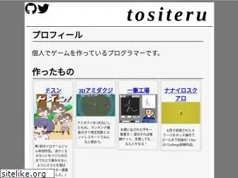 tositeru.github.io