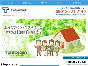 tosoken-inc.com