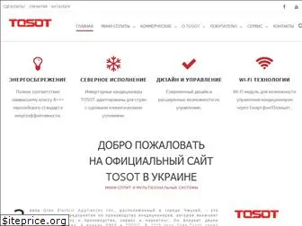 tosot.com.ua