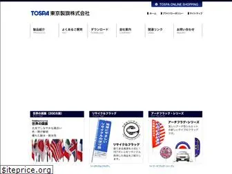 tospa.co.jp