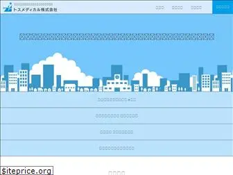 toss-medical.co.jp