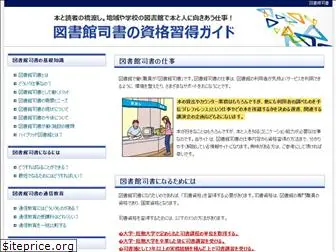 tosyo-sisyo.com