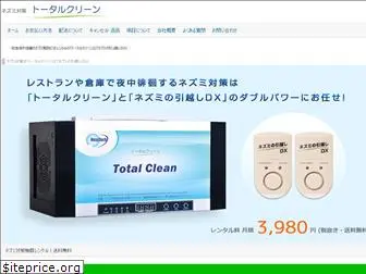 total-clean.org