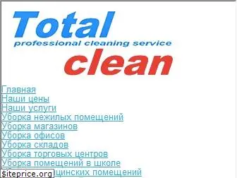 total-cleaning.ru